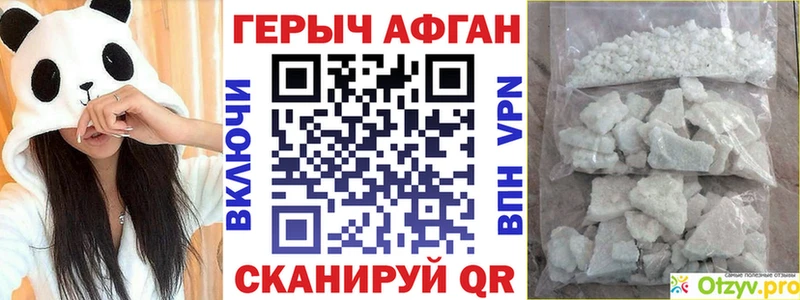 Героин Heroin  Купить закладки  Палласовка 