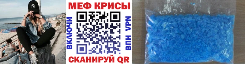 МЯУ-МЯУ mephedrone  Купить где  Палласовка 
