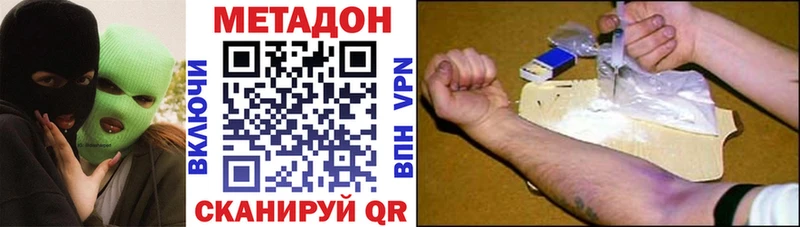 Метадон кристалл  Купить закладки  Палласовка 