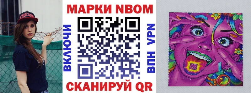 Марки 25I-NBOMe 1500мкг  Купить где  Палласовка 